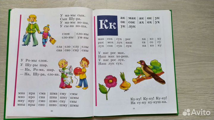 Букварь Н. Жуковой