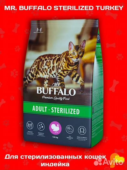 Корм для кошек