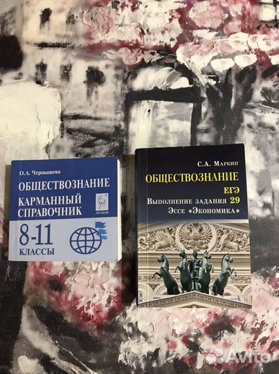 Подготовка к егэ