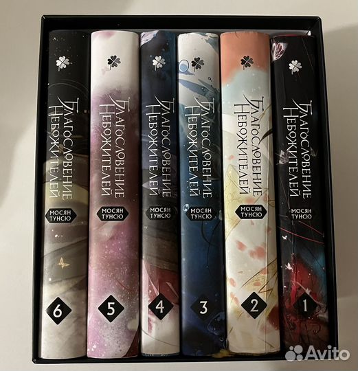 Благословение небожителей 1/2/3/4/5/6 том + бокс