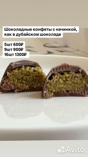 Новогодние сладкие подарки из шоколада