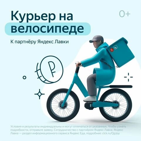 Какой график в яндекс лавке Профиль Работа в водителем!