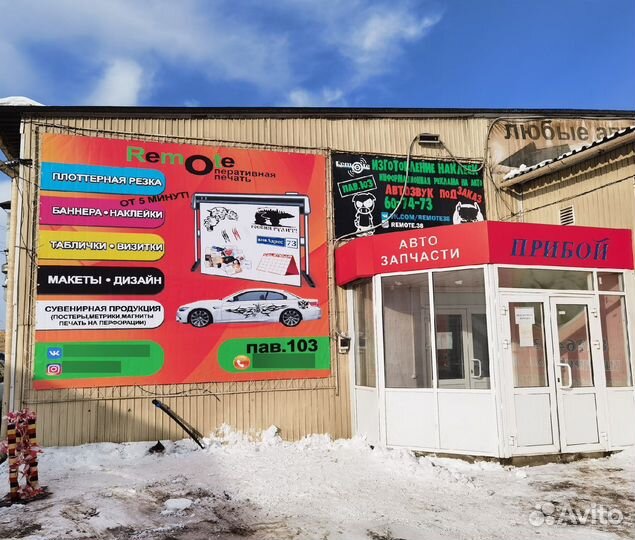 Печать баннеров