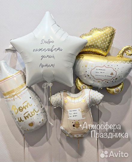 Гелиевые шары с доставкой на выписку