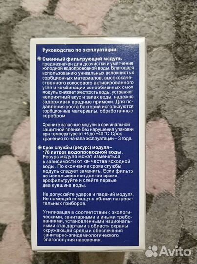 Модульный фильтр для кувшина