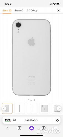 Телефон iPhone