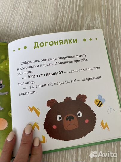 Детские книги Эмоции