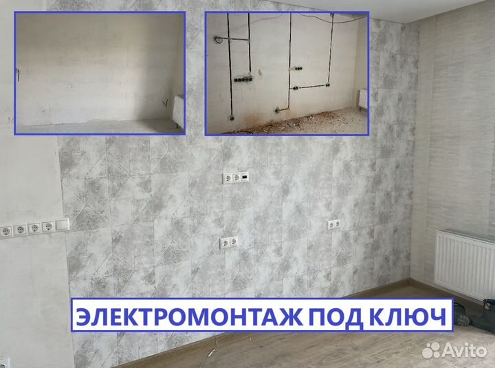 Услуги электрика. Электромонтаж квартир, коттеджей