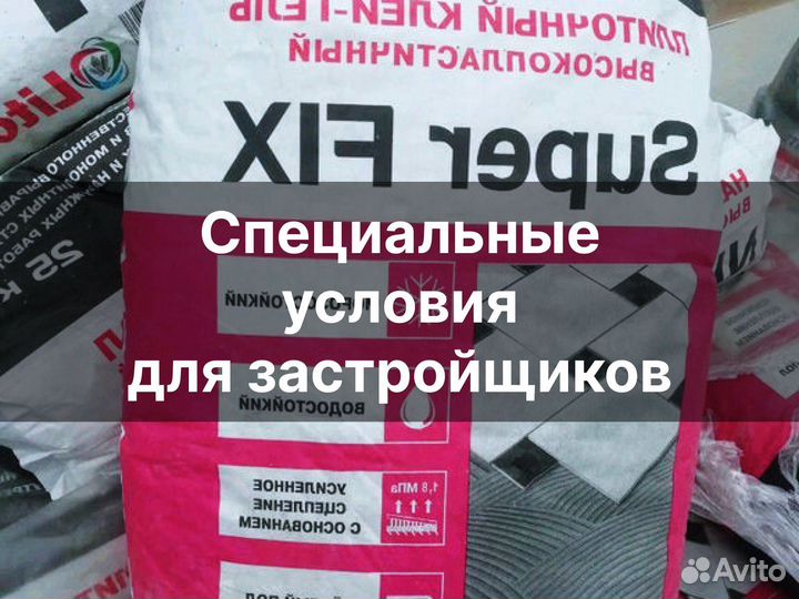 Сухие строительные смеси с гарантией