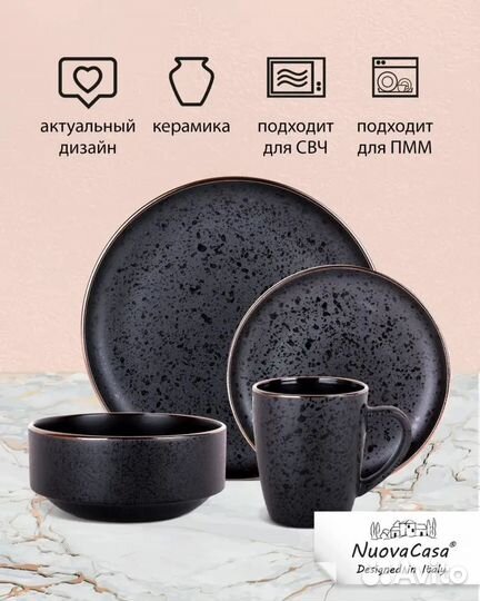 Столовый сервиз новый столовый набор на 4 персоны