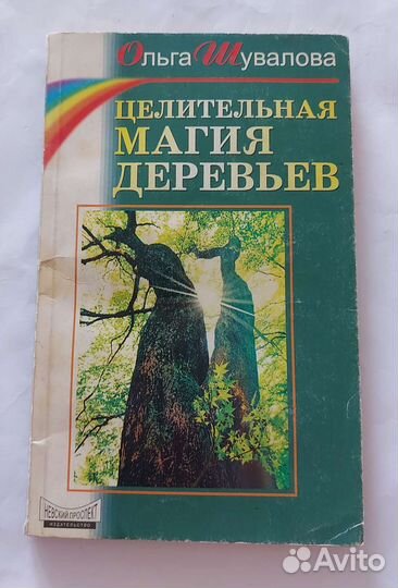 Книги Некрасов / Беляев / Тихоплав