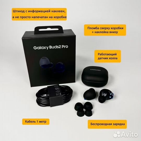 Galaxy Buds 2 Pro (Черные)