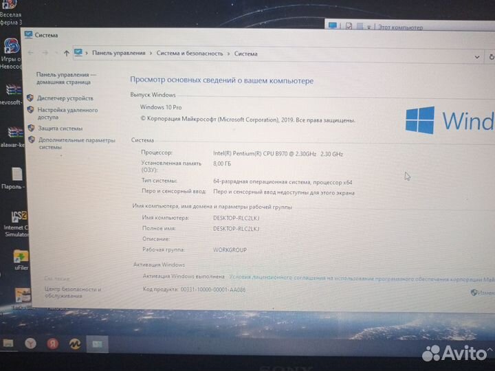 Ноутбук sony vaio