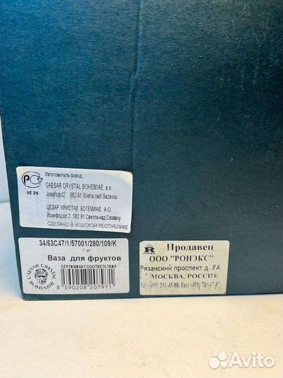 Ваза хрустальная Чехия