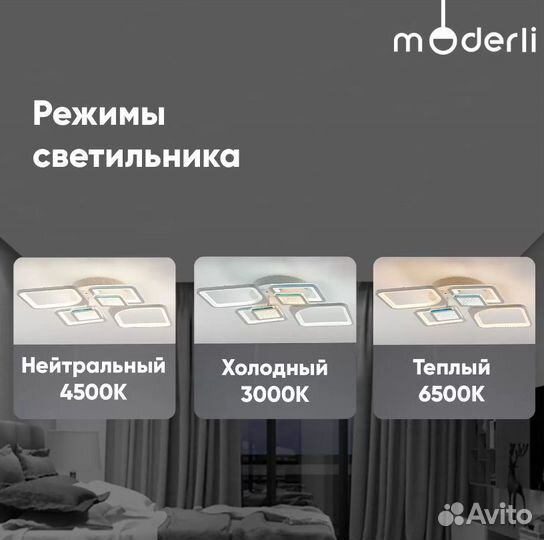 Люстра потолочная светодиодная Moderli 136Вт