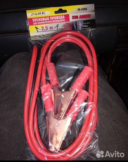 Провода для прикуривания 2.5м. (пусковые провода)