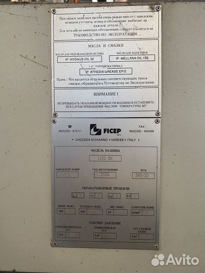 Ficep Victory чпу