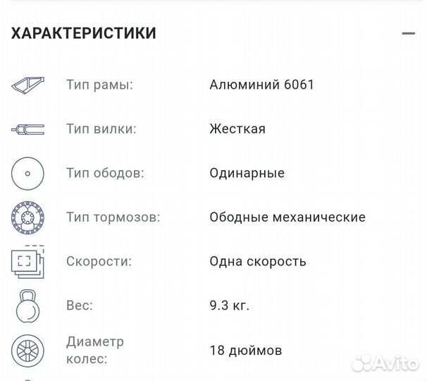 Велосипед детский 18