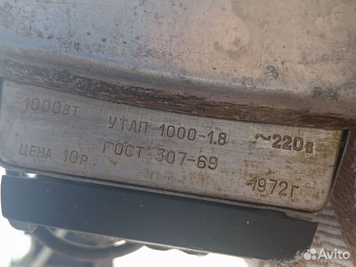 Утюг СССР