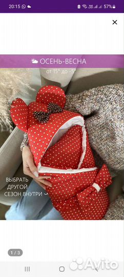 Одеяло конверт зимний