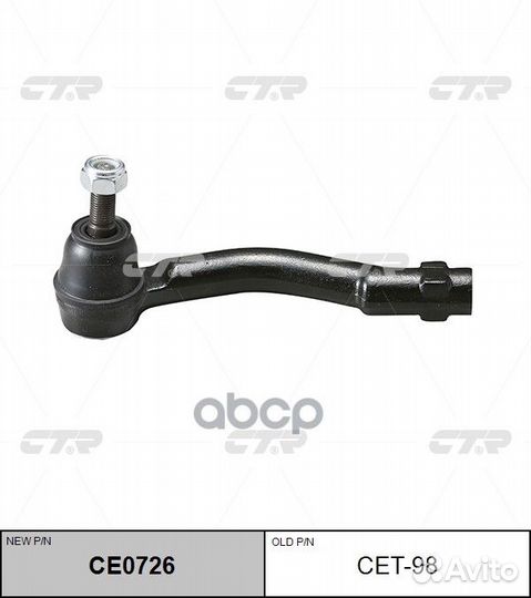 Наконечник рулевой Toyota Vitz, Platz, FunCargo