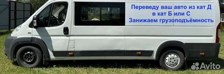 Регистрация переоборудования в гибдд