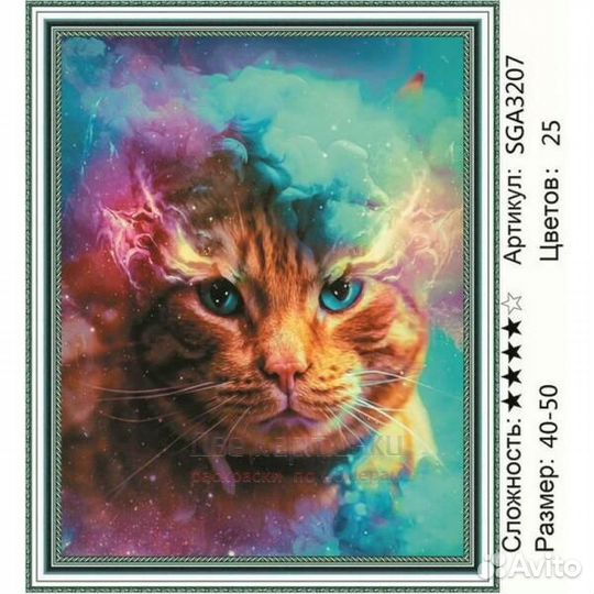 Алмазная мозаика 40x50 Дух кота среди туч