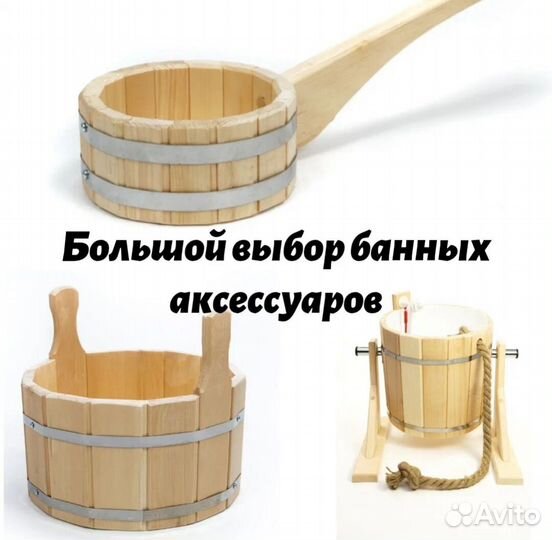 Бондарные изделия из кедра шайка, таз, ушат, ковши