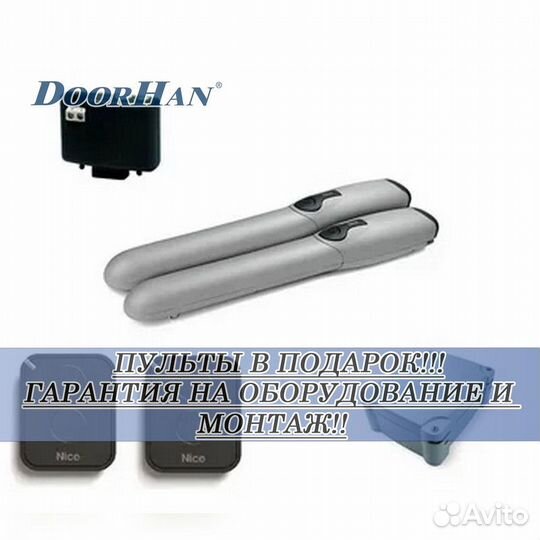 Автоматика от производителя