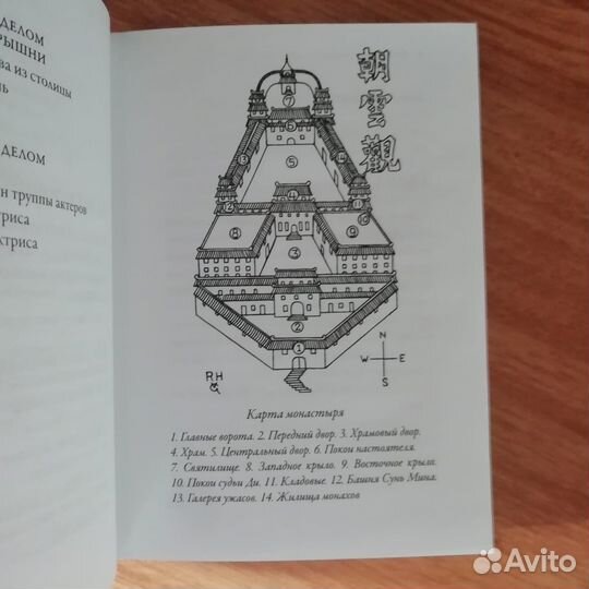 Монастырь с привидениями. Роберт ван Гулик