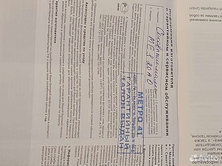 Соковыжималка bosch mes20ao новая