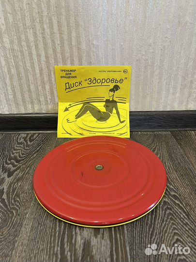 Диск здоровье
