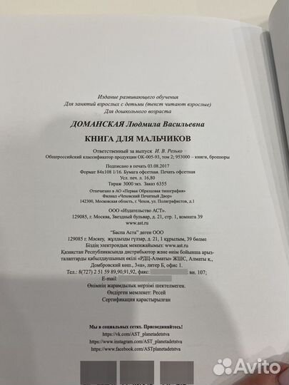 Книга для мальчиков энциклопедия