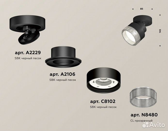 Спот Ambrella Light XM XM8102040