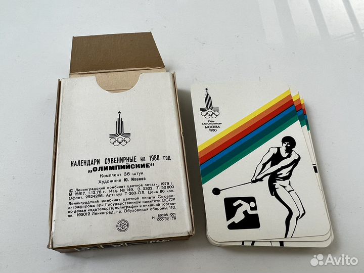 Карманные календарики СССР 80-е