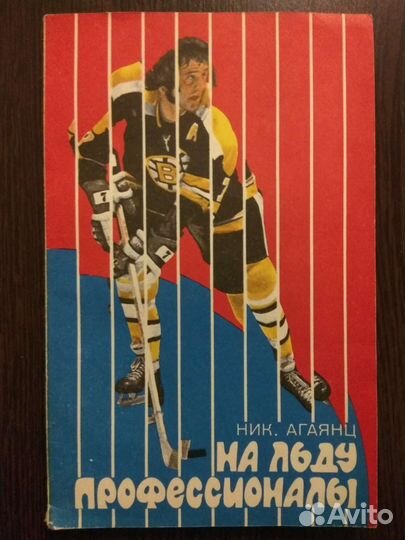 Хоккей Канада СССР