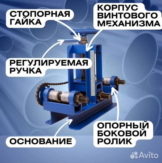 Трубогиб для профильной трубы Цепной