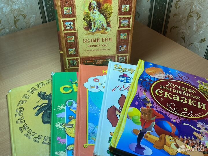 Книги для детей