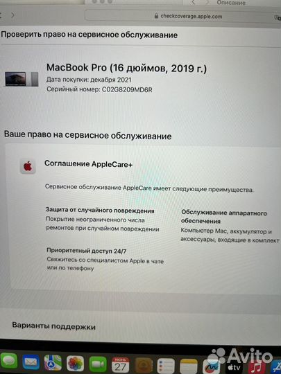 MacBook Pro 16 i9 2.4/32/8gb 5500/512/AppleCare+