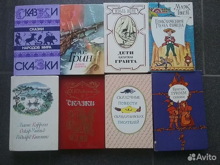 Книги сказок