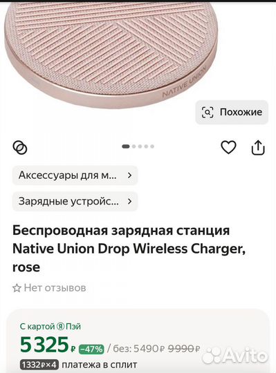 Native Union Drop Wireless Charger, rose