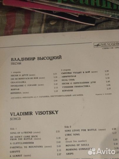 Пластинки Высоцкий, Окуджава