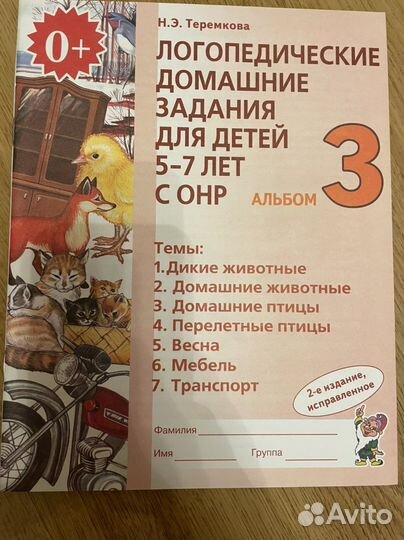 Развивающие пособия для детей