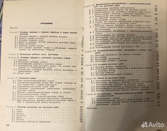 Учебники СССР