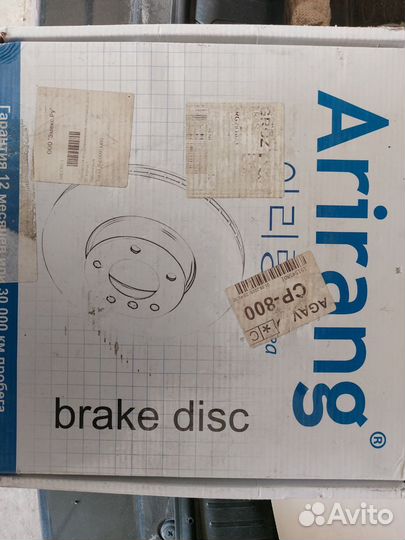 Тормозные диски Hyundai Sonata \ Kia Optima (нов)