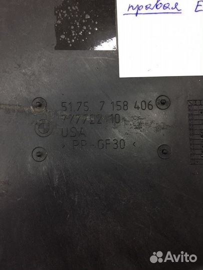 Защита топливного бака правая BMW X6 E71/X5 E70