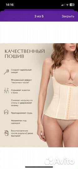 Корсет утягивающий