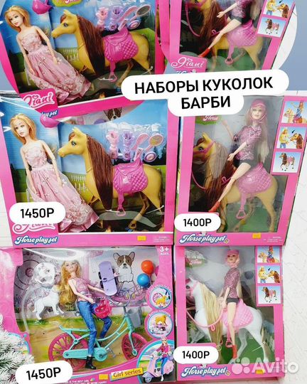 Куклы много разных видов