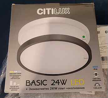 Светильник Citilux Basic 24w. Новый