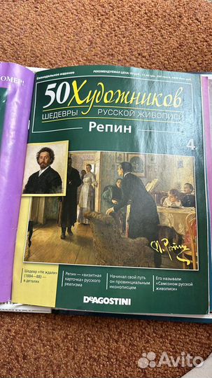 Журналы 50 художников